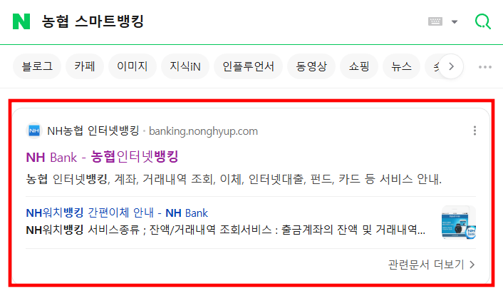 농협 금융인증서 발급