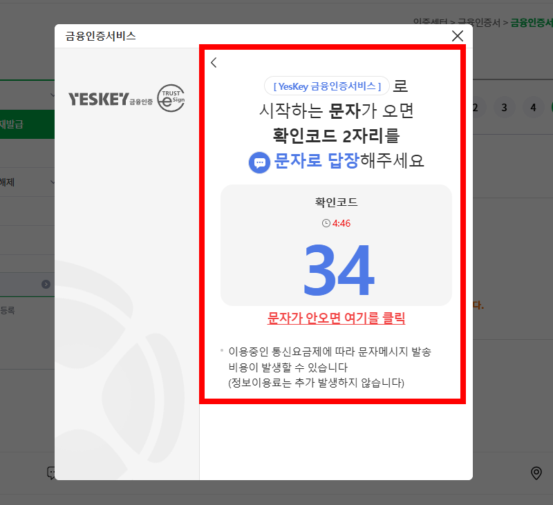 농협 금융인증서 발급