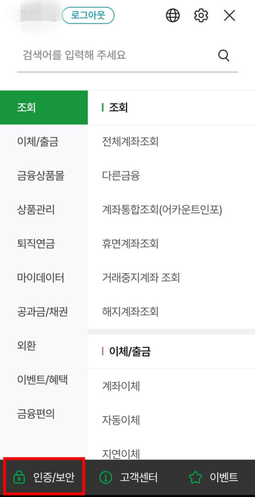 농협 모바일 OTP 발급