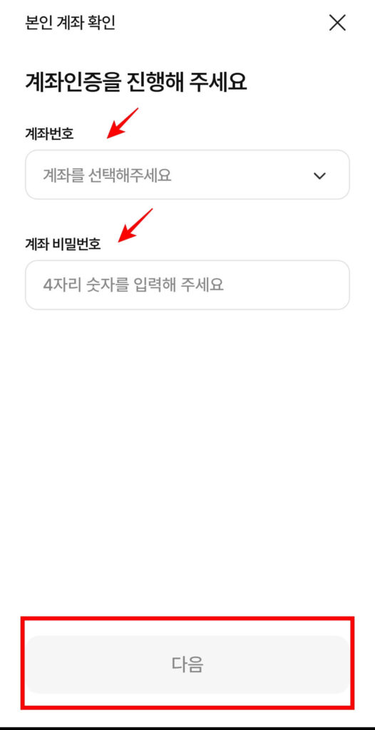 농협 모바일 OTP 발급