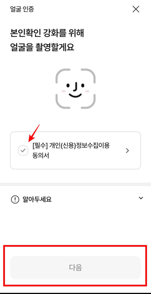 농협 모바일 OTP 발급