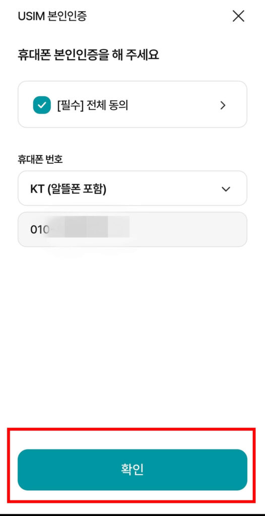 농협 모바일 OTP 발급
