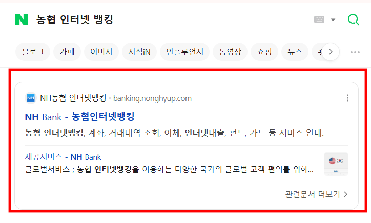 농협 통장사본 발급