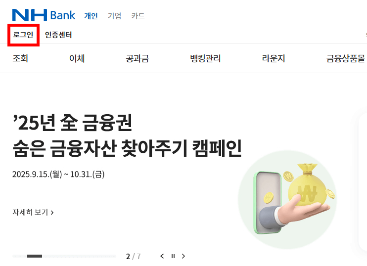 농협 통장사본 발급