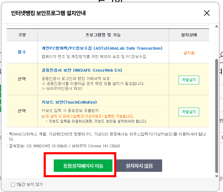 농협 통장사본 발급