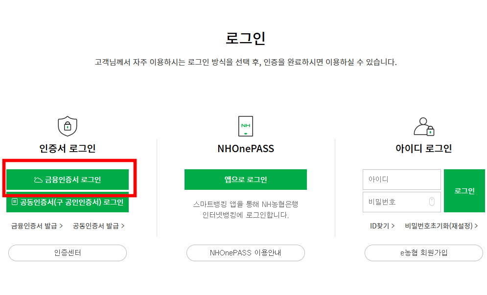 농협 통장사본 발급