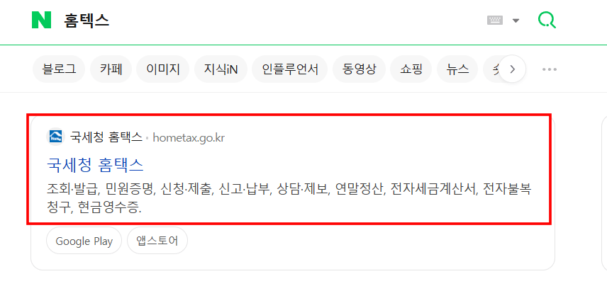 사업자등록증 발급