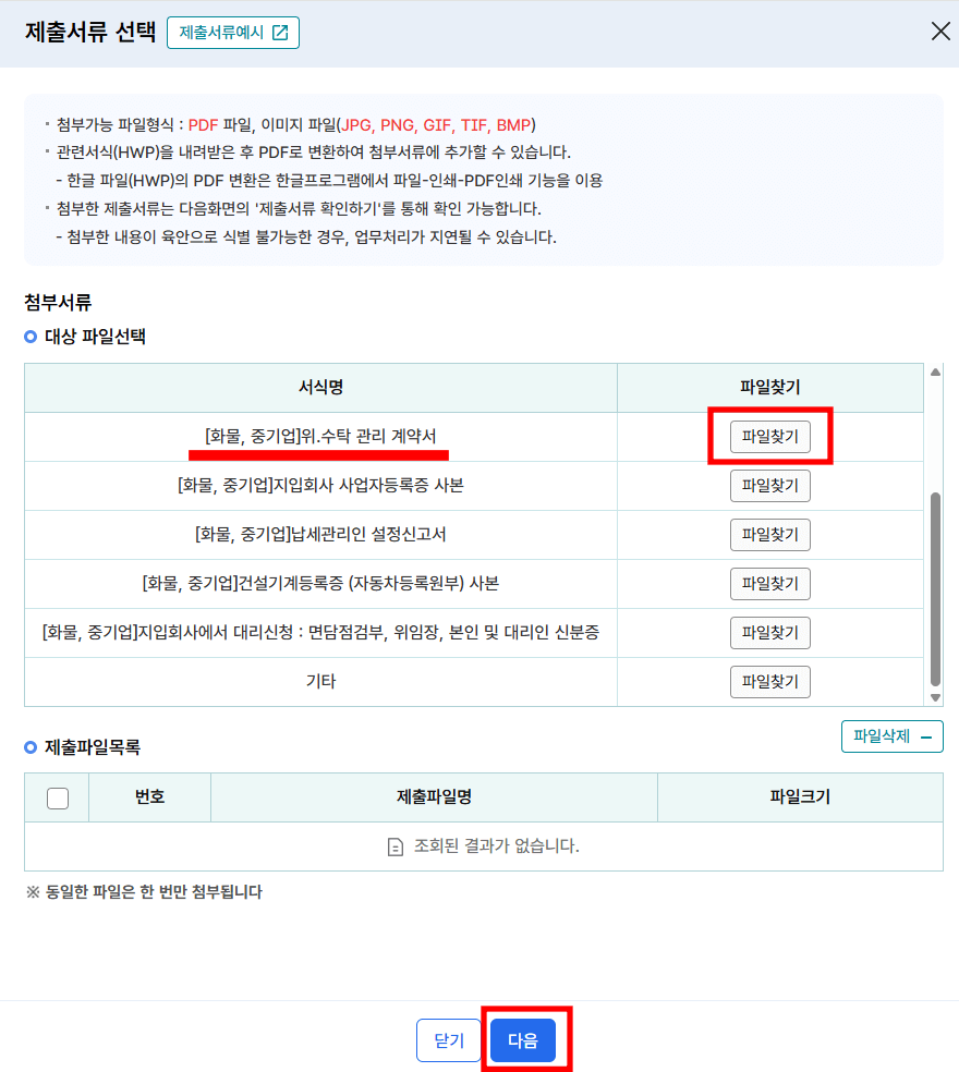 사업자등록증 발급