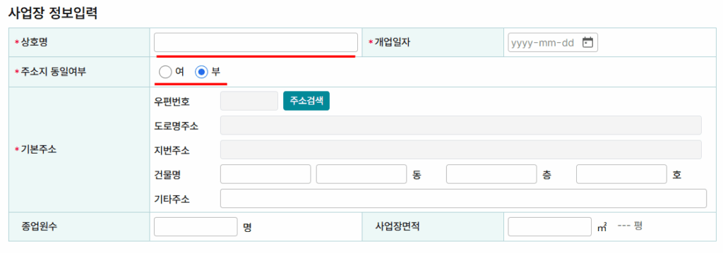 사업자등록증 발급