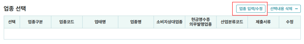 사업자등록증 발급