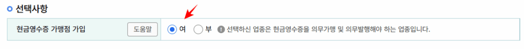사업자등록증 발급