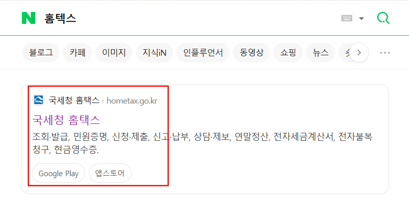 사업자등록증 사본 발급