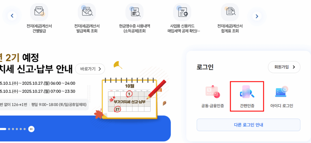 사업자등록증 사본 발급