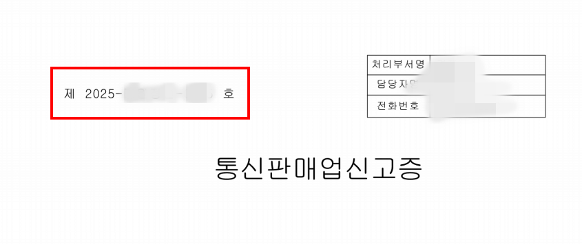 쿠팡 입점 방법