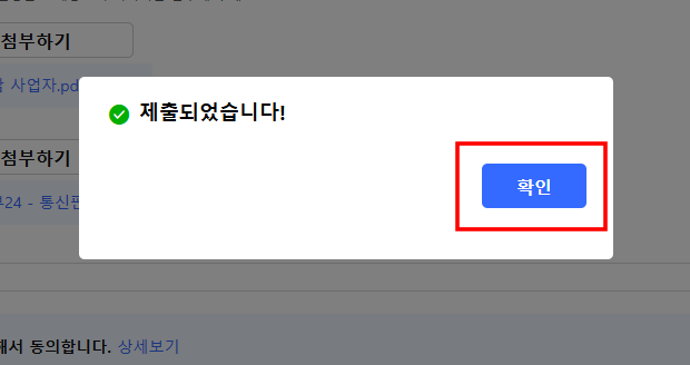 쿠팡 입점 방법
