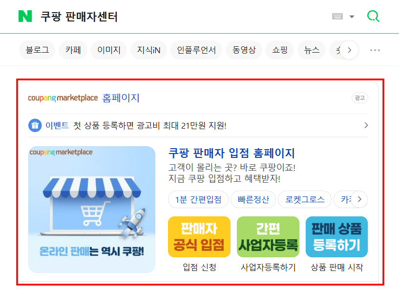 쿠팡 구매안전 서비스 발급