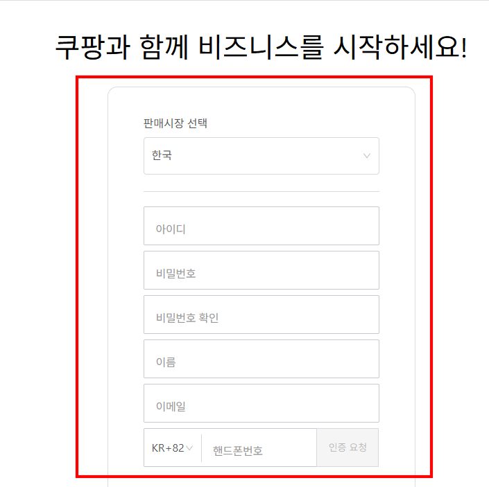 쿠팡 구매안전 서비스 발급