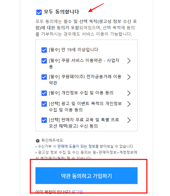 쿠팡 구매안전 서비스 발급