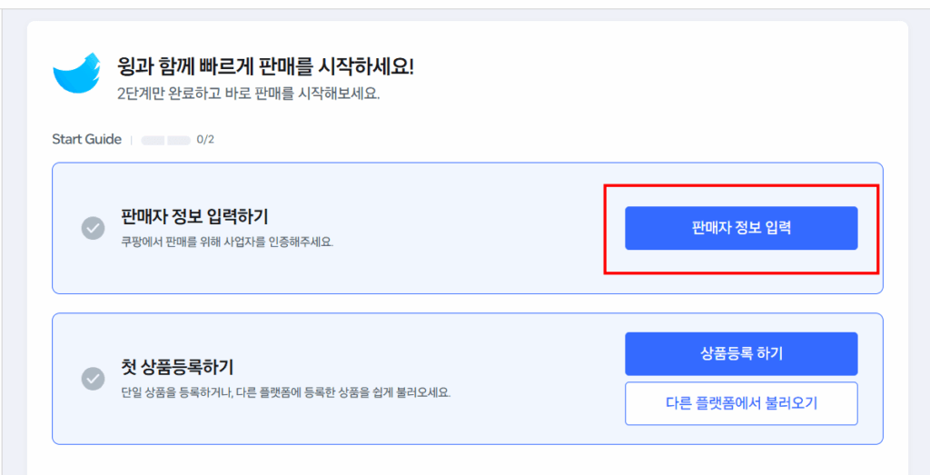 쿠팡 구매안전 서비스 발급