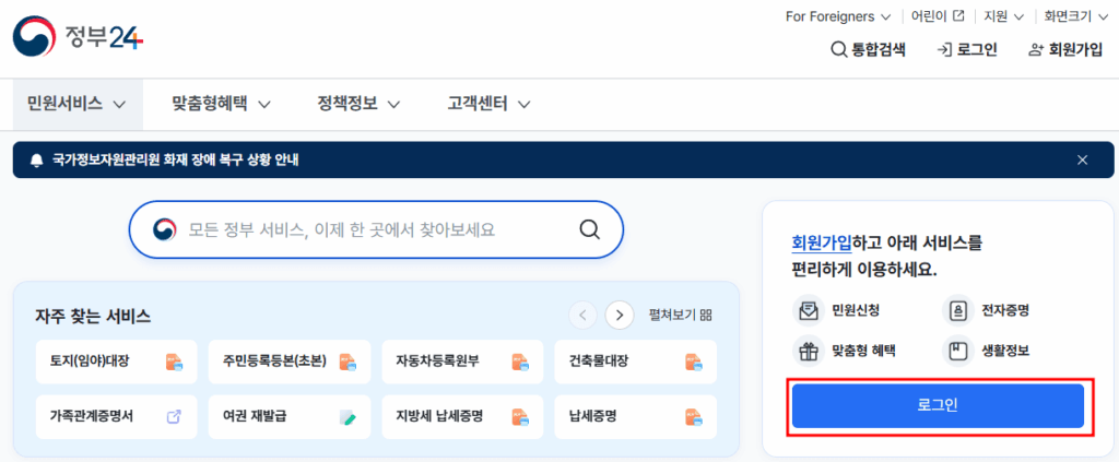 통신판매업 신고 방법