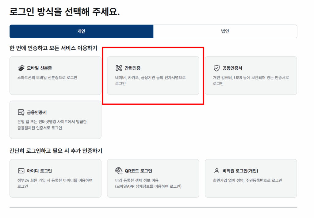통신판매업 신고 방법