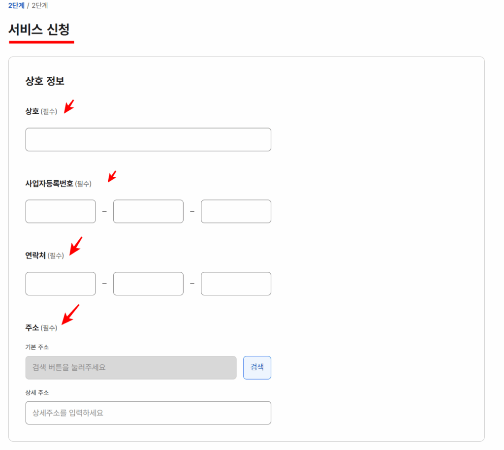 통신판매업 신고 방법