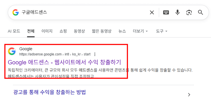 구글 애드센스 신청 방법 워드프레스
