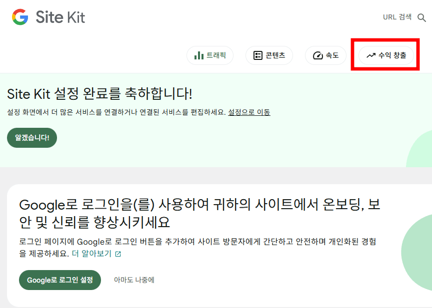 구글 애드센스 신청 방법 워드프레스