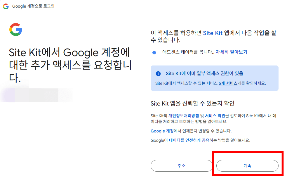 구글 애드센스 신청 방법 워드프레스