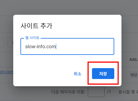 구글 애드센스 신청 방법 워드프레스
