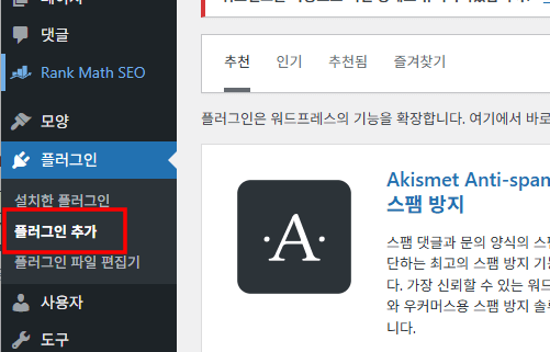 구글 애드센스 신청 방법 워드프레스