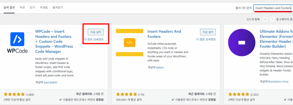 구글 애드센스 신청 방법 워드프레스