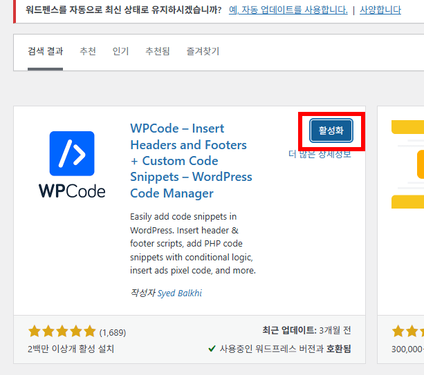 구글 애드센스 신청 방법 워드프레스