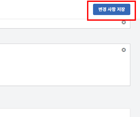 구글 애드센스 신청 방법 워드프레스
