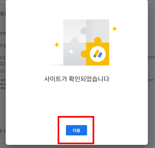 구글 애드센스 신청 방법 워드프레스