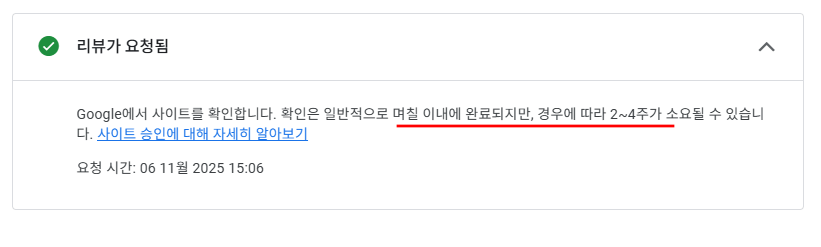 구글 애드센스 신청 방법 워드프레스