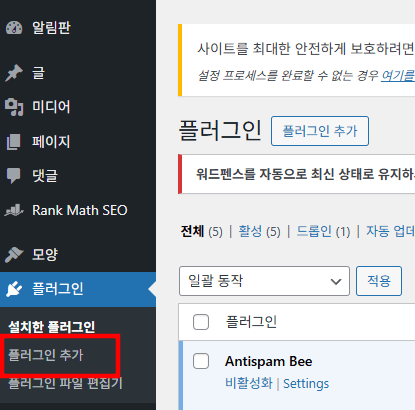 구글 애드센스 신청 방법 워드프레스