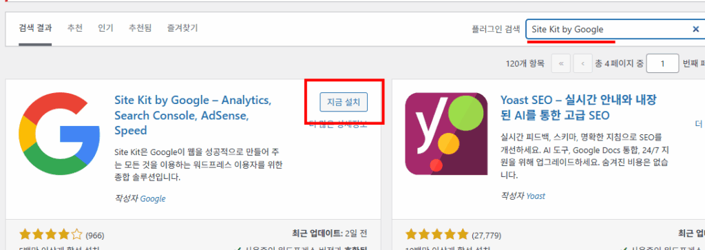 구글 애드센스 신청 방법 워드프레스