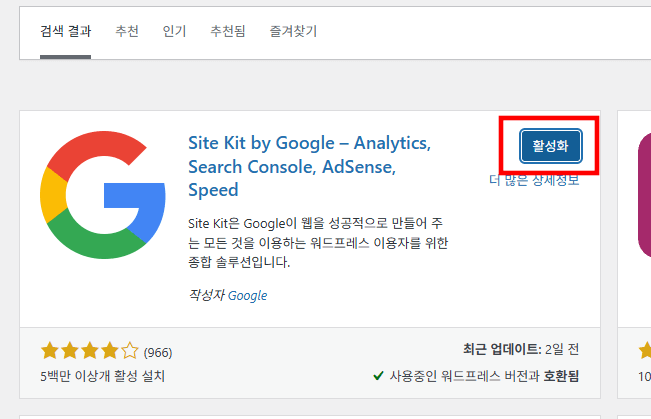 구글 애드센스 신청 방법 워드프레스