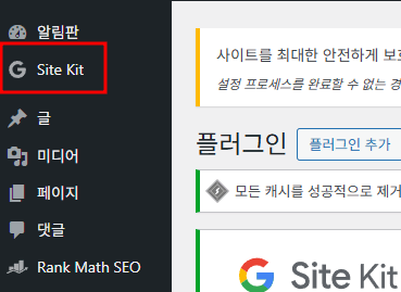 구글 애드센스 신청 방법 워드프레스