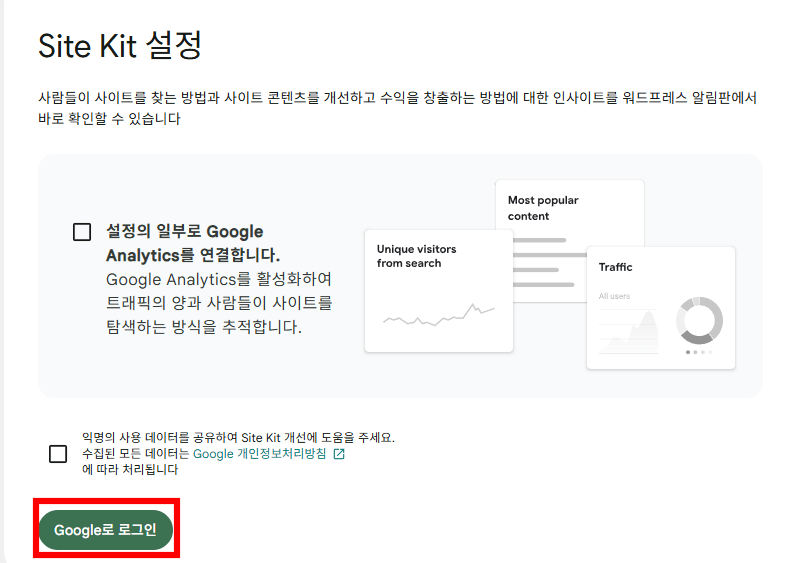 구글 애드센스 신청 방법 워드프레스