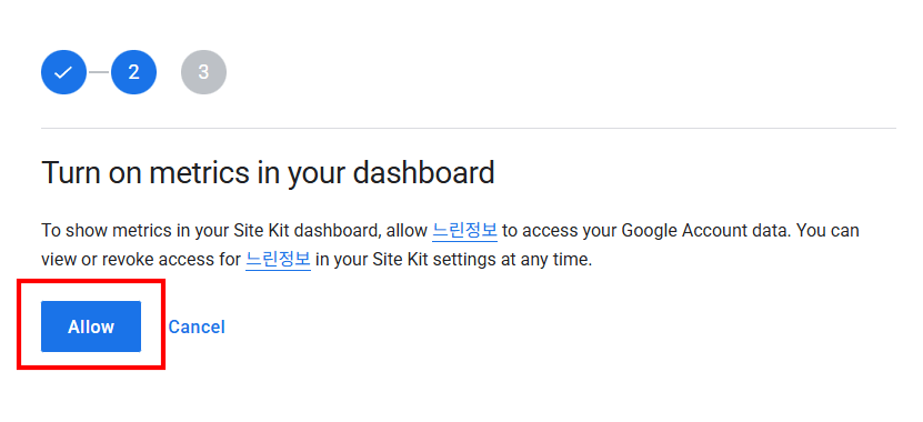 구글 애드센스 신청 방법 워드프레스