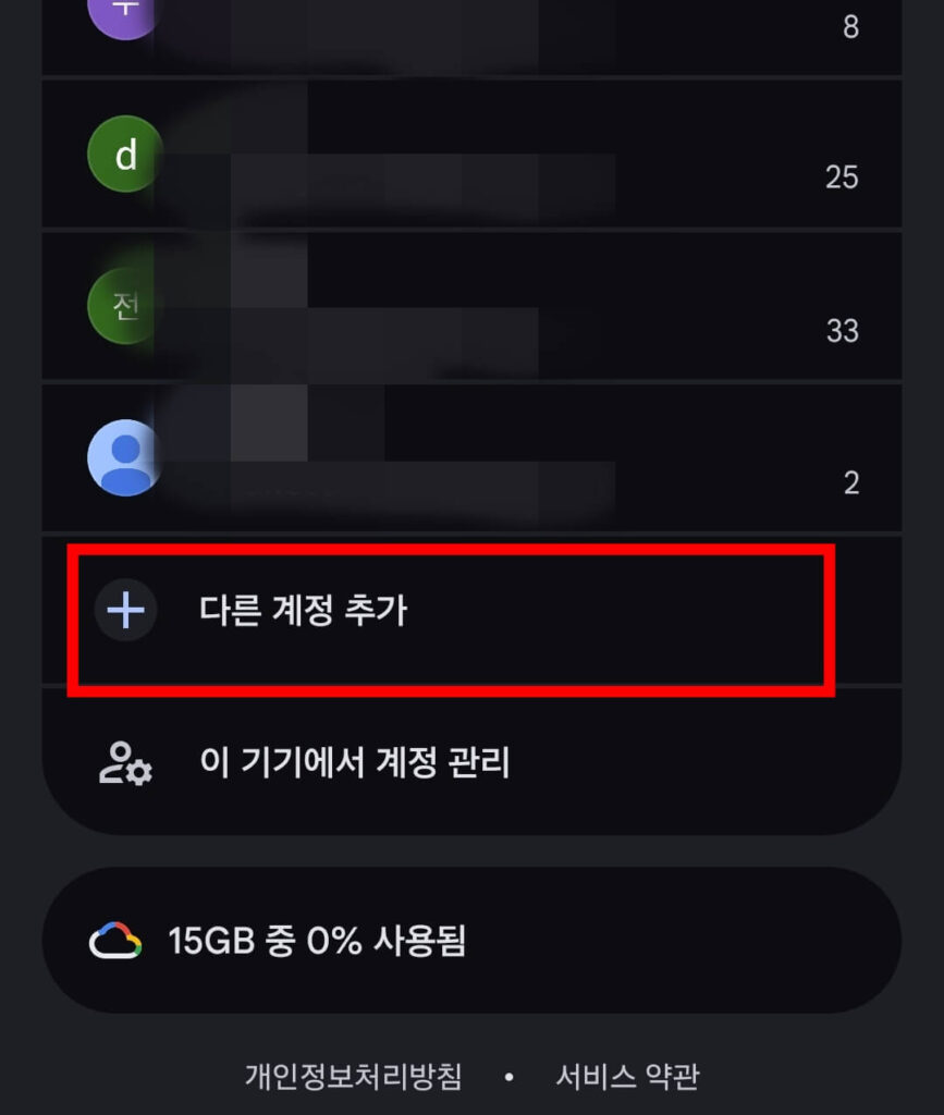 번호없이 구글계정생성