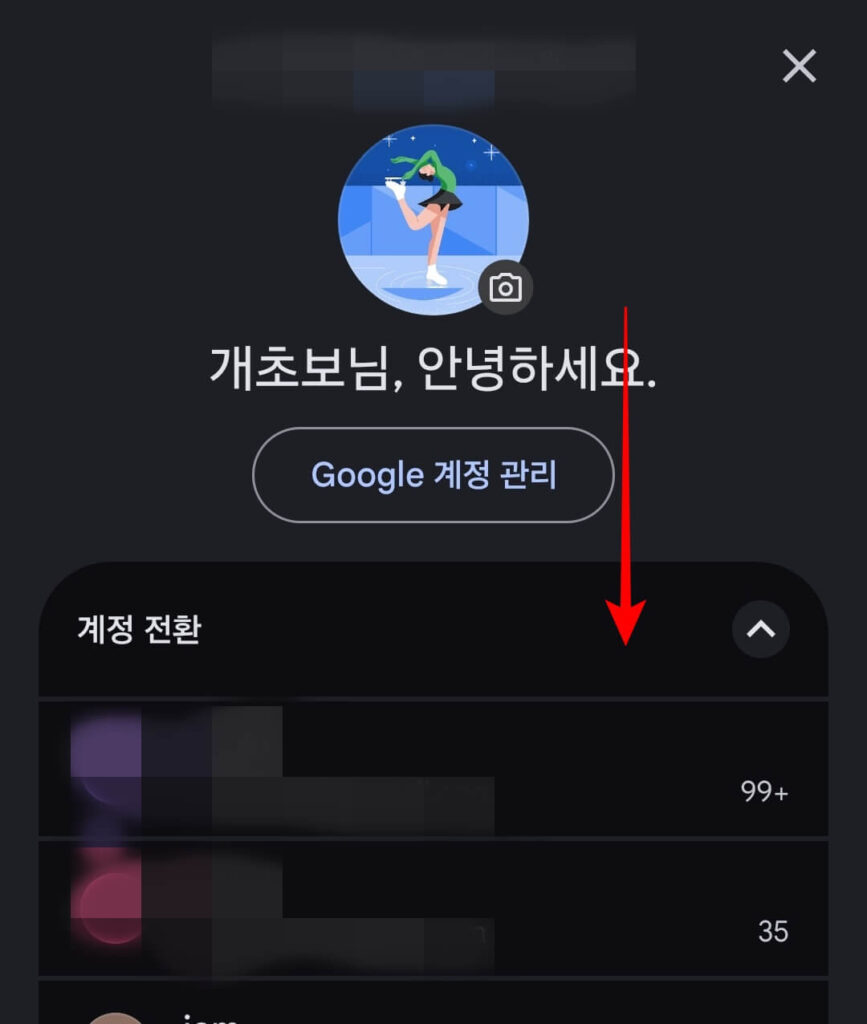 번호없이 구글계정생성