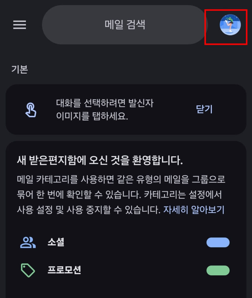 번호없이 구글계정생성