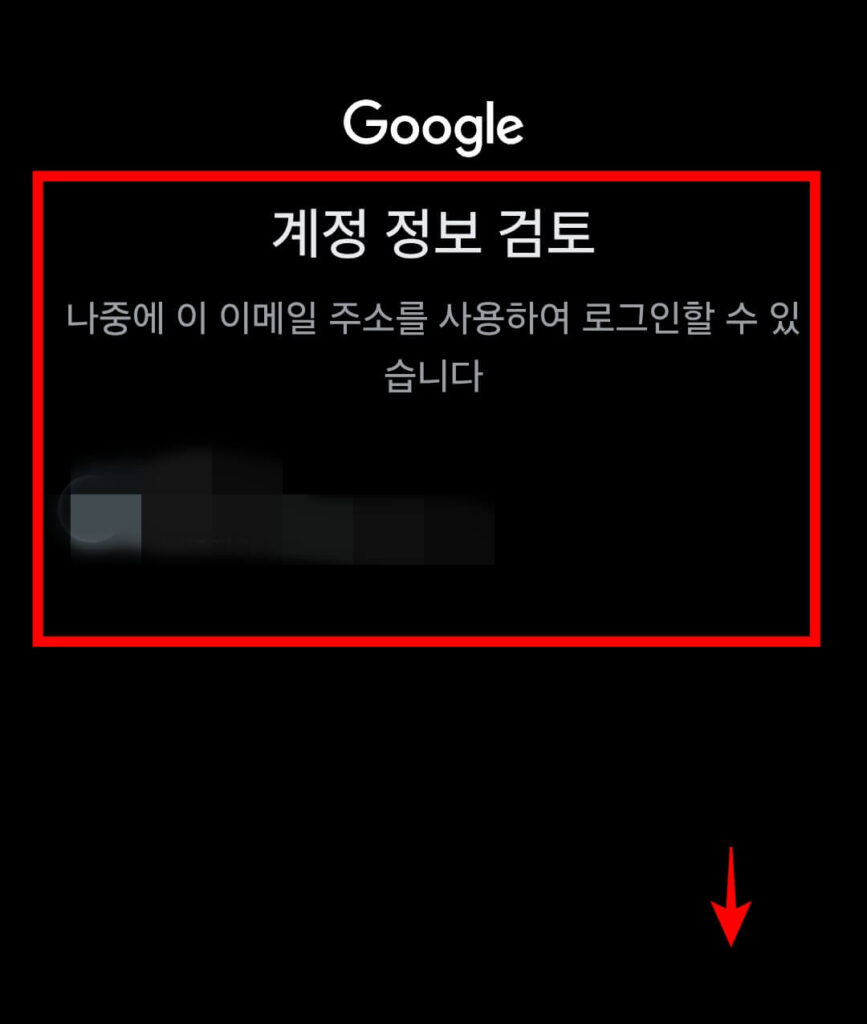번호없이 구글계정생성