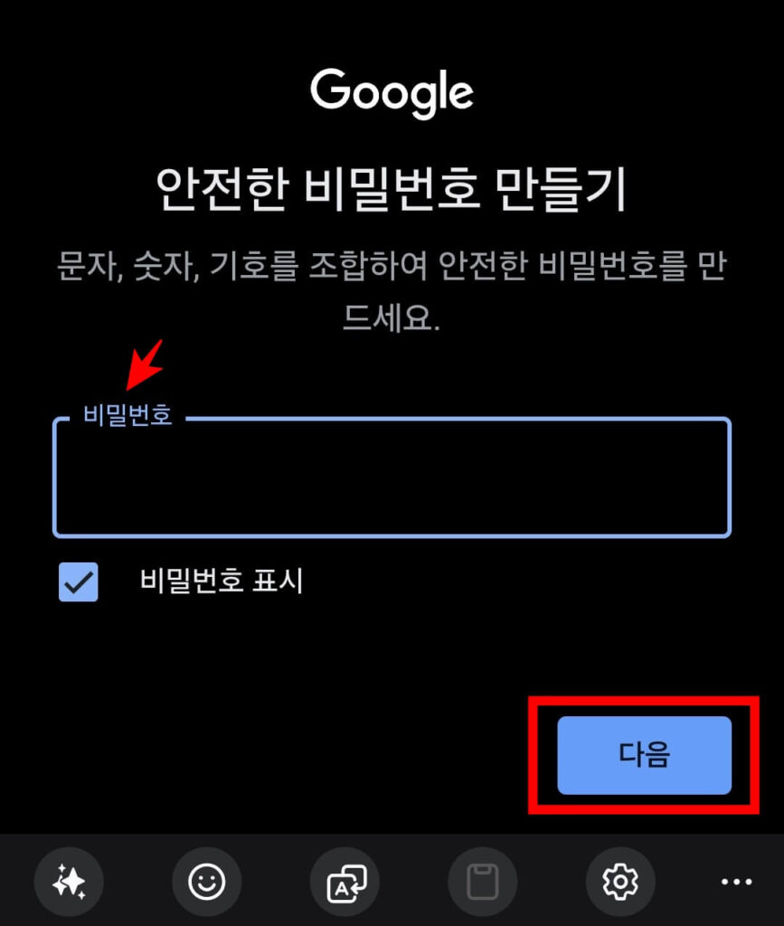 번호없이 구글계정생성