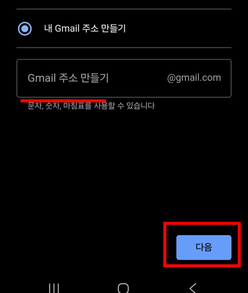 번호없이 구글계정생성