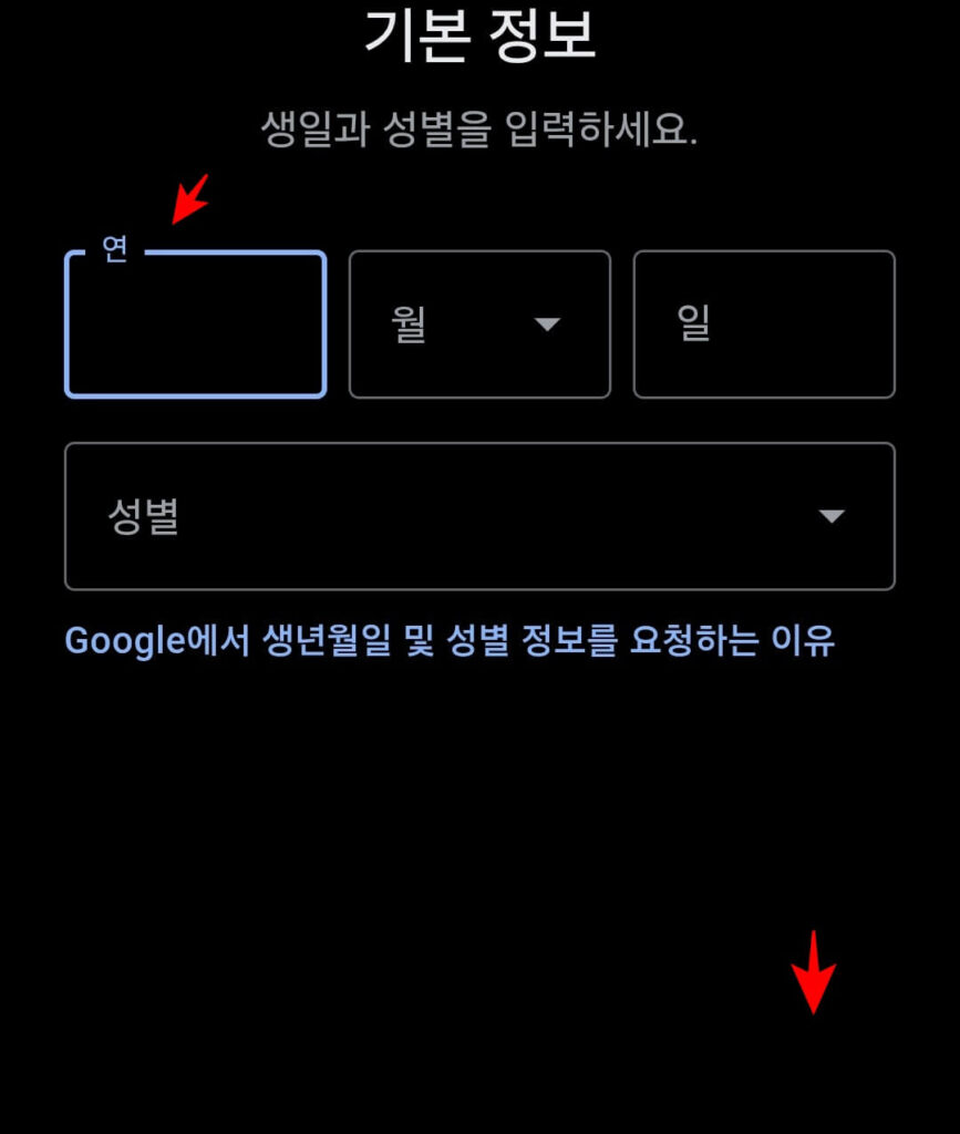번호없이 구글계정생성