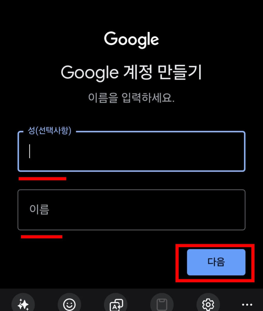 번호없이 구글계정생성